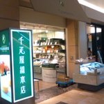 千疋屋総本店 - 