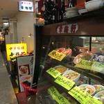 幸梅軒 - 店頭