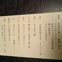 四季彩鉄板くさの - 