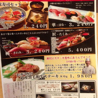 おたる政寿司 本店 - 