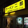 ラーメン二郎 歌舞伎町店