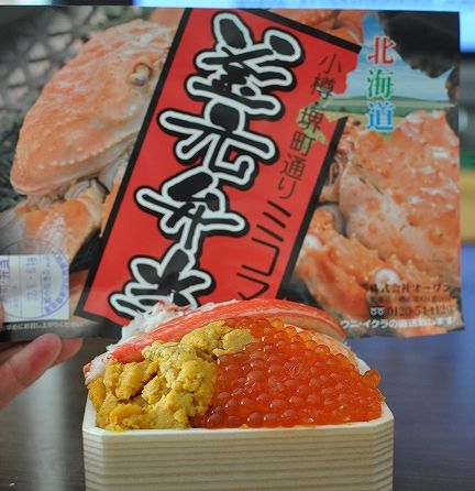 (株)MICO 小樽ミコマ - 小樽（その他）の写真