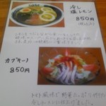 麺堂 傾奇者 - メニュー.3