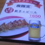 麺堂 傾奇者 - メニュー.4