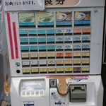 おにやんま - 券売機