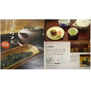 宇治茶カフェ認定店について