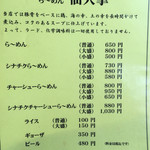 醤油専科 仙人掌 - 