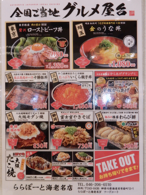 只今封鎖中 全国ご当地グルメ屋台に既にリニューアル完了の模様 By ジョビ好き 閉店 てっぱん屋台 ららぽーと海老名店 海老名 お好み焼き たこ焼き その他 食べログ