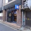 たいめいけん らーめんコーナー
