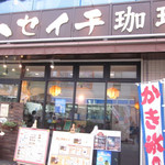 Haseichi Kohi - 