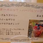 グッドタイムカフェ - メニュー：オーガニックハーバルソーダ