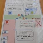 グッドタイムカフェ - 駐車場の案内