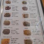 グッドタイムカフェ - メニュー：１７　茶葉、スパイスの種類