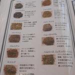 グッドタイムカフェ - メニュー：１６　茶葉、スパイスの種類