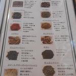 グッドタイムカフェ - メニュー：１５　茶葉、スパイスの種類