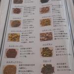 グッドタイムカフェ - メニュー：１４　茶葉、スパイスの種類