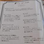 グッドタイムカフェ - メニュー：１０　ブレンドティー