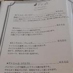 グッドタイムカフェ - メニュー：８　フレーバーティー