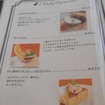 グッドタイムカフェ - メニュー：４　デザート