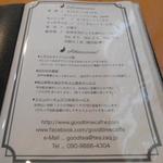 グッドタイムカフェ - メニュー：１　ご案内