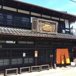 小淵沢 井筒屋 - 外観