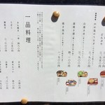 小淵沢 井筒屋 - 品書