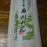 慈光院 - おみやげに石州麺