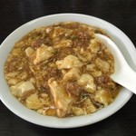 二代目彩鳳 - おかわり自由の麻婆豆腐
