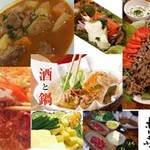 東京羊煮料理 紙やきホルモサ - 