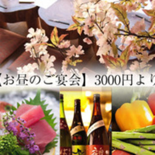 昼宴会個別盛対応 ちょい飲み3000円コース 歓送迎会 ちょい飲み 宴会 一砂 立川 いっさ 立川北 居酒屋 食べログ 昼宴会個別盛対応 ちょい飲み3000円コース 歓送迎会 ちょい飲み 宴会 一砂 立川 いっさ 立川北 居酒屋 食べログ