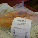 パンコキール - 料理写真:
