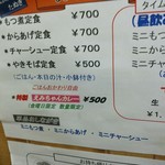 まんぷく処たぬき - ごはんはおかわり自由です！