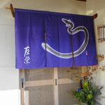 うなぎ亭 友栄 - 外観