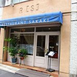 レストラン・サカキ - RESTAURANT SAKAKI ＠京橋