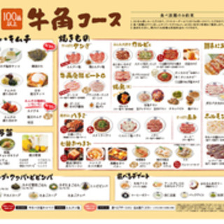 食べ放題 100品以上 牛角コース お一人様3480円 牛角 梅田お初天神店 東梅田 焼肉 食べログ 食べ放題 100品以上 牛角コース お一人様3480円 牛角 梅田お初天神店 東梅田 焼肉 食べログ