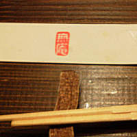 蕎麦懐石 無庵 - 