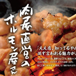 焼肉とかすうどん 龍の巣 - 