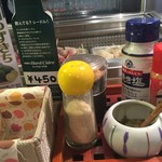 長門ゆずきち　の柚子胡椒がいいんだね～