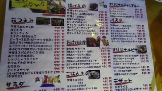 h Okinawa Nu Kakure Gani Ni - 食事メニュー(税別価格)
