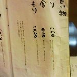 手打ちそば にはち - 