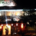 ちゅうらん - 