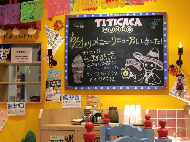 チチカカのメキシカンカフェ By Daliarose 閉店 チチカカ ムンド Titicaca Mundo 越谷レイクタウン アジア エスニック料理 その他 食べログ
