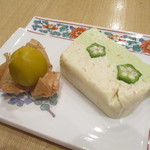 小料理 すず乃 - アボカドと海老のお豆腐テリーヌ