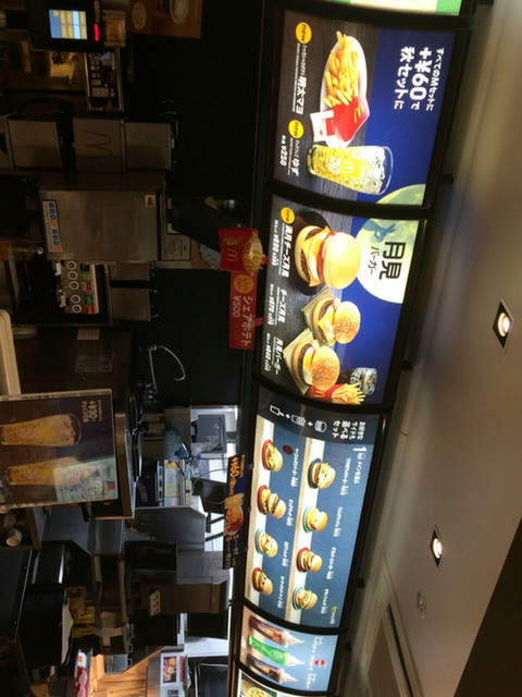 McDonald's Meijidori Oku Ten photo 4