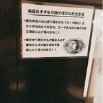 つけめん 豆天狗 名古屋金山店 - 