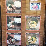 つけめん 豆天狗 名古屋金山店 - 