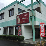 おだや食堂 - お店です
国道３号線沿いに有る