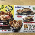 天丼てんや - メニュー