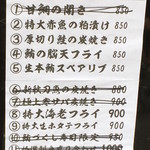 脳天屋 本家 - ランチメニュー 16年8月23日 13:00頃・鮪づくしは売り切れ