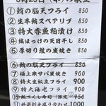 脳天屋 本家 - ランチメニュー 16年8月25日 12:00頃・鮪づくしは売り切れ